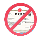 宝安公司注销